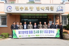 세종공주축협, 축산 조사료 확보비상 군부대도 협력