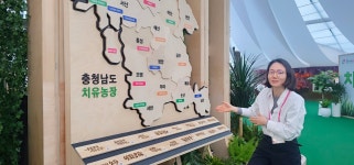 태안국제원예치유박람회 치유농업관 주목...농업이 사람을 치유한다