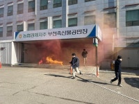 농협경제지주 부천축산물공판장, 산업재해 비상대응훈련 실시