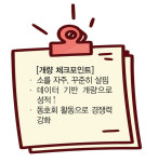 [개량네트워크, 현장을 잇다] ④신대웅 신미목장 대표