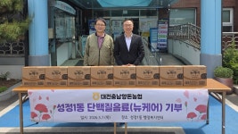 천안시, 가정의 달 맞아 지역사회 따뜻한 나눔 이어져