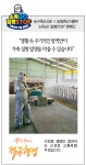 [소독GO질병STOP캠페인] 신경호 고흥축협 주임…생활 속 주기적인 방역만이 가축 질병 발생을 막을 수 있습니다