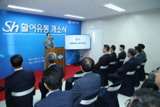 ㈜Sh활어유통 공식 출범…활어 유통시장 선도