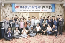 우성사료, 스마트55 한우마루 활용한 성자목장 우수 사례 주목 받아