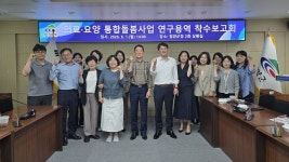 청양군, 귀농 정착·농촌 돌봄 등 정주여건 개선 속도