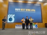 농협충남세종본부, 6월 정례조회 개최