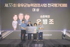 유우군능력검정사업 전국평가대회 대상에 송촌목장