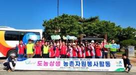 농협양산시지부·양산기장축협, 원동면서 농촌일손돕기