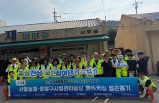 농협서울본부, 중랑구시설관리공단과 친환경 벼농가 찾아 피사리 구슬땀