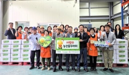 온산농협, 지역 농산물로 취약계층에 온기 전한다