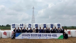 농협 축산경제·나주축협, 들풀 조사료 이용 시연회 개최