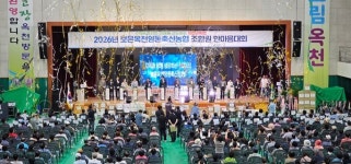보은옥천영동축협 조합원 한마음대회 성료