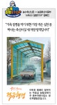 [소독GO, 질병STOP 캠페인] 박효섭 농협경제지주 종돈개량사업소 생산계열팀장…가축 질병을 막기 위한 가장 작은 실천 중 하나는 축산시설 내... 