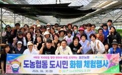 웅촌농협, 지역 화훼농가 찾아 도농교류 실천