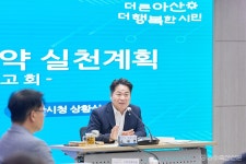 아산시, 민선9기 공약 실행력 점검…삼성 46조 투자 지역경제 확산에 방점