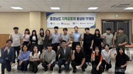충남도, 농촌마을 공동체 회복 밑그림 그린다