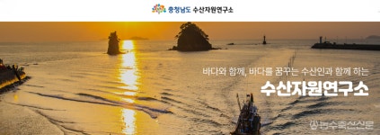 충남 양식어가 사료비 부담 던다…구매자금 저금리 융자 지원