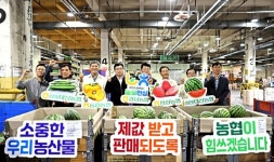 농협경남본부, 공판장 안전관리·농산물 판매 확대 점검