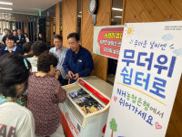 NH농협은행 고령군지부, 고령군청 직원에 시원한 아이스크림 나눔