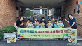 예산군, 스마트농기계교육·공공급식 농산물 공급으로 농촌 활력 높인다