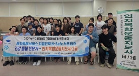 광주기독간호대학교 인지복합운동지도사 2급 자격과정 성료