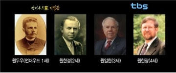 119년 한국 사랑 언더우드家 기념관 [백남우 칼럼]