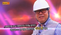 태양광 등 신재생에너지가 고용창출 기여한다 [박종관 칼럼]