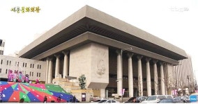 한국 공연예술의 메카 세종문화회관 [백남우 칼럼]