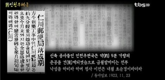 제물포 통신1번지 '舊 인천우체국' [백남우 칼럼]
