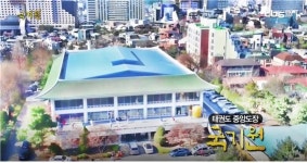 태권도 중앙도장 국기원 [백남우 칼럼]