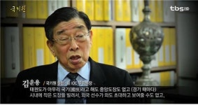 태권도 중앙도장 국기원 [백남우 칼럼]