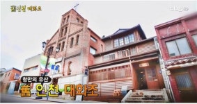항만의 유산 舊 인천 대화조 [백남우 칼럼]