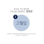 건선 환자에 가장 많이 발생하는 합병증은 고혈압 [이기훈·양지은 박사 칼럼]