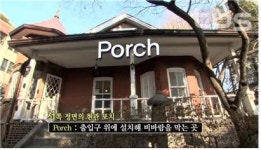 개화기의 풍요 충정각 [백남우 칼럼]