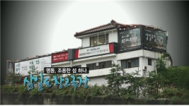 명동 조용한 섬 하나 삼일로 창고극장 [백남우 칼럼]