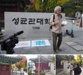 제례와 강학의 공간 성균관 그리고 반촌 [문화지평 답사기]