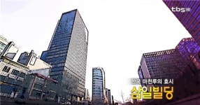한국 마천루의 효시 삼일빌딩 [백남우 칼럼]
