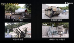 전쟁의 기억 인천상륙작전기념관 [백남우 칼럼]