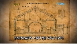 경성의 식량생산기지 서울시립대 경농관 [백남우 칼럼]