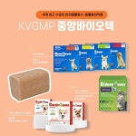 KVGMP 중앙바이오텍, 세계 최고 수준의 반려동물용 K-동물용의약품 연달아 출시
