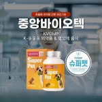 KVGMP 중앙바이오텍, 세계 최고 수준의 반려동물용 K-동물용의약품 연달아 출시