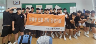 장성중학교, AI 진단 기반 진로 탐색 프로그램 운영… 내 강점으로 미래를 설계하다
