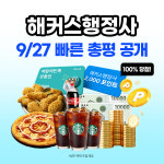 해커스, 행정사 2차 시험 직후 스타교수진 총평+해설강의 제공