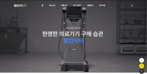 웰컴닥터-하나캐피탈, 공식 업무 협약 체결…병원 친화적 금융 서비스 확장