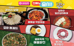 포차천국, 수비드 가브리 보쌈 외 5종 선봬… 원팩 조리로 가맹점 상생