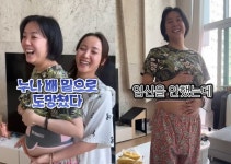 고은아, 삐져나온 뱃살에 임신 발표 고민-미르 