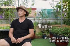 사라진 배우 양달샘, 17년째 도시 농부-퇴비까지 만들어