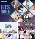 Tech giants, K-pop go hand in hand: Telecom, gaming brands launch products with help from entertainment firms