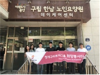 청개구리 투자클럽, 노인요양원 봉사활동 펼쳐