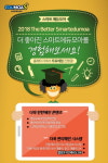 초등 자기주도학습관 스마트 에듀모아, PC용 탭강앱 출시